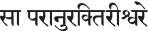 Bhakti is unshakeable attachment to God Bhakti is unshakeable attachment to God