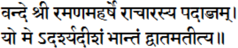 Catavarimsat, verse 1 Catavarimsat, verse 1