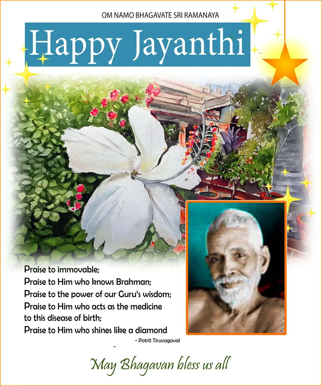 24-1217 Jayanti Greetings