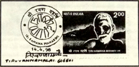 New Stamp with First Day postmark