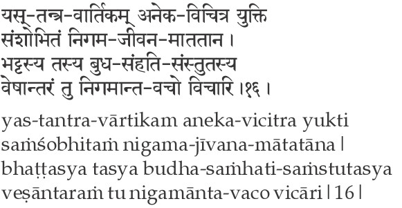 Sri Ramana Gita, Verse 16 Sri Ramana Gita, Verse 16
