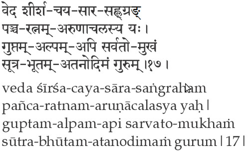 Sri Ramana Gita, Verse 17 Sri Ramana Gita, Verse 17