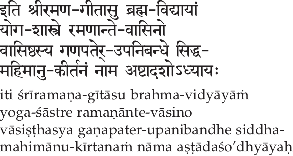 Sri Ramana Gita, epilogue, devanagari text followed by transliteration