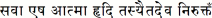 footnote 3c, devanagari
