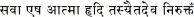 footnote 3d, devanagari
